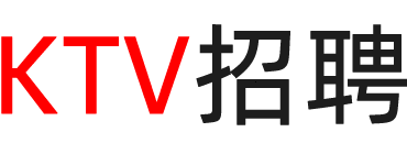河南ktv招聘